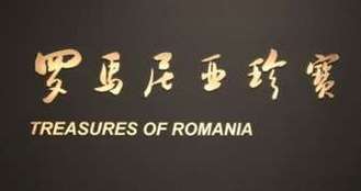 Beijing: 35.000 de vizitatori în două luni pentru expoziția „Comorile României”